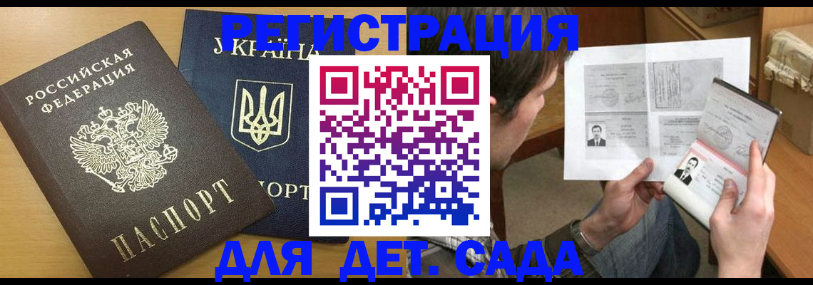 прописка для кредита в Амурской области