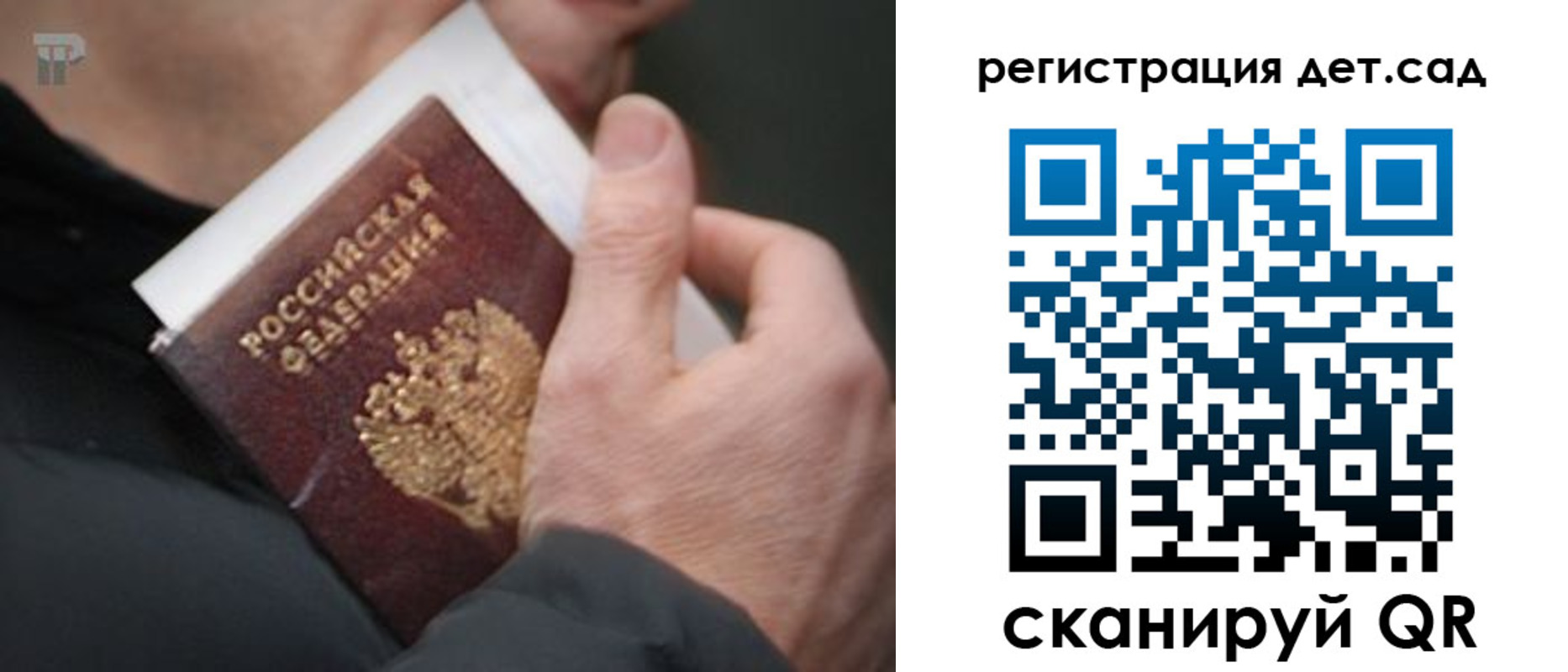 временная регистрация недорого в Амурской области