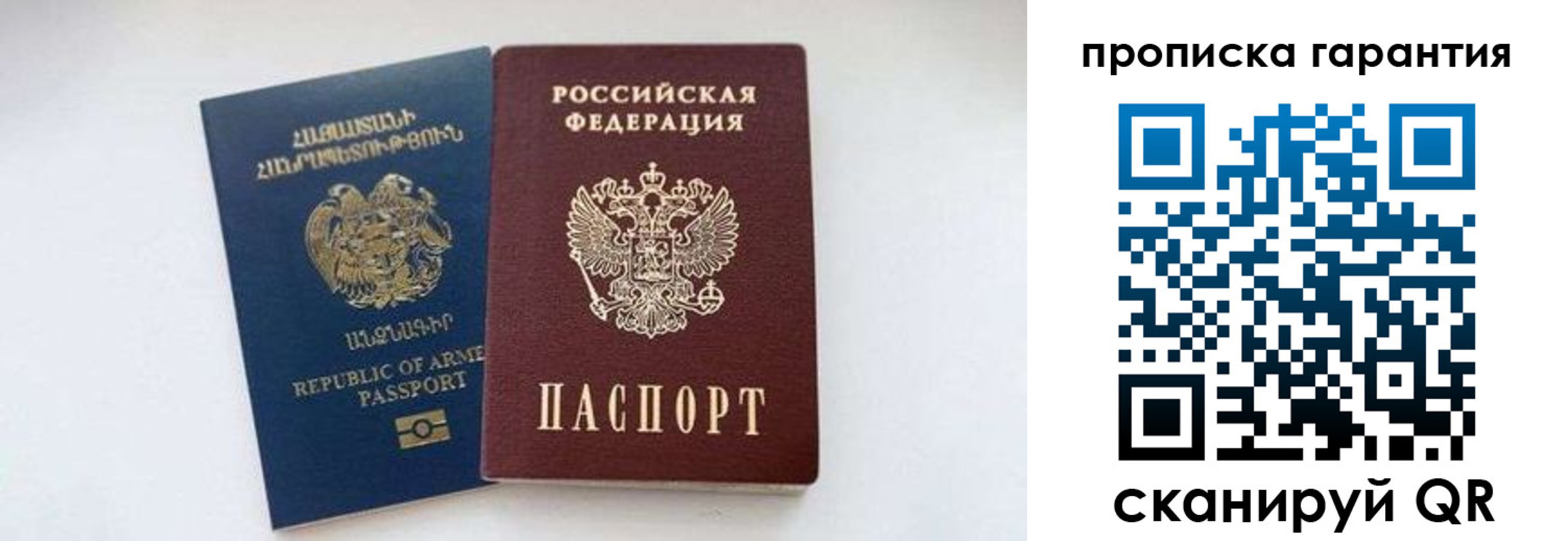 временная регистрация адрес в Амурской области