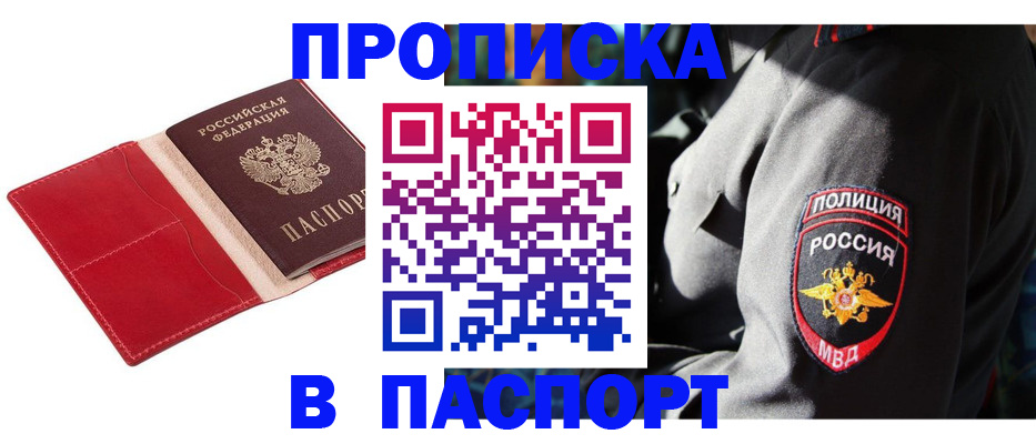 временная регистрация гарантия в Амурской области