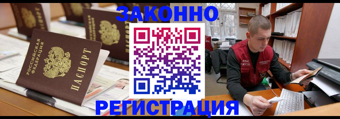 регистрация для школы в Амурской области